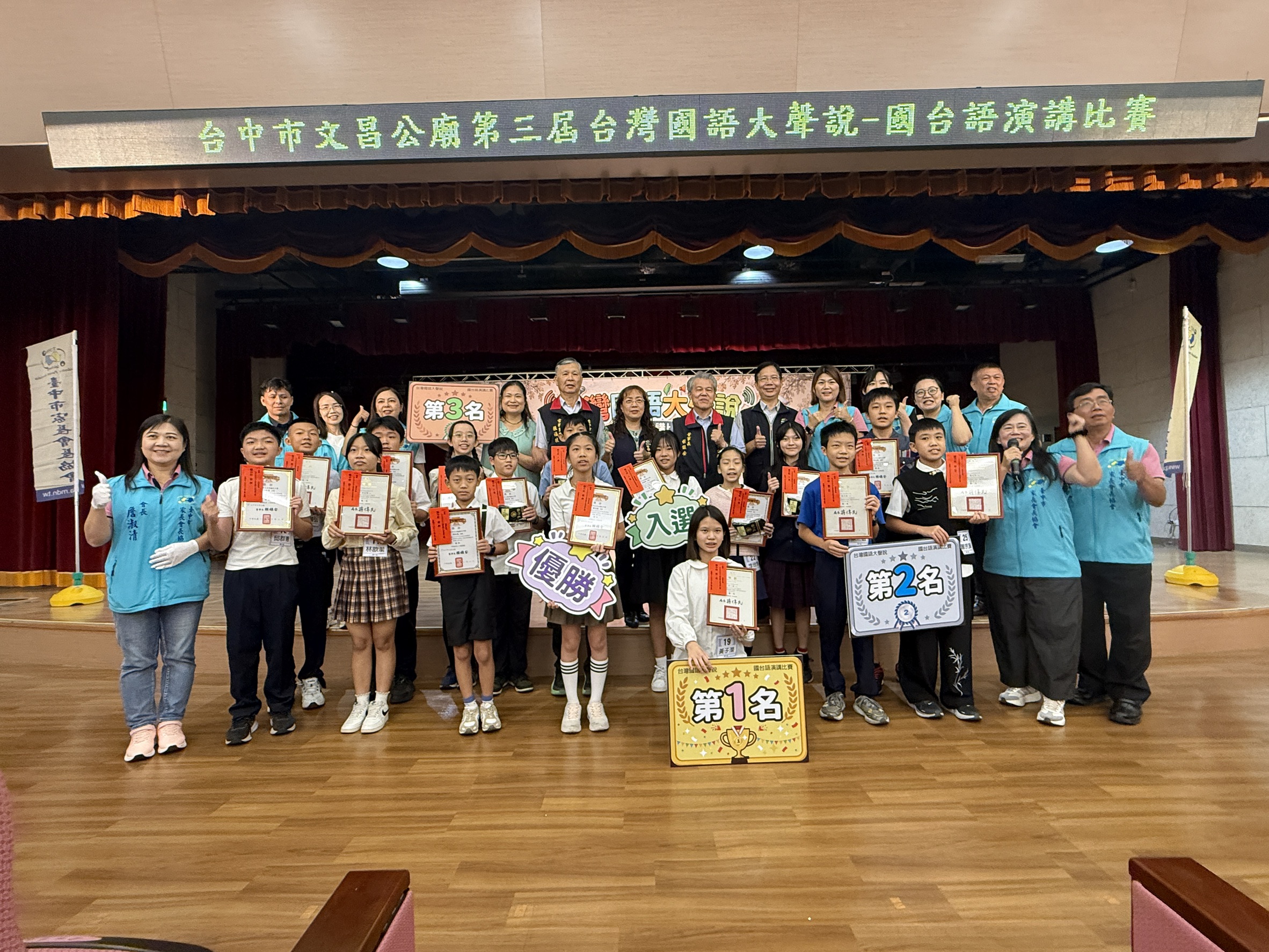 115年第三屆國台語演講比賽